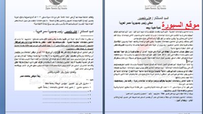 رسالة من موظفي الجامعات للرئيس منصور .. لقد طفح الكيل بنا ..ونريد تفسيرا للمادة 22