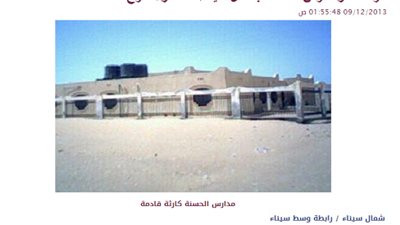 استجابة لــ  السبورة : ابوالنصر.. توفير استراحات للمعلمين بجميع المناطق النائية