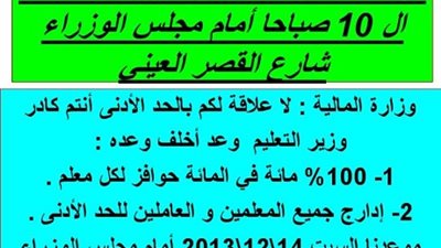 زهران : الوقفة في موعدها 10 صباحا ..وايه اللي مخوفكم منها