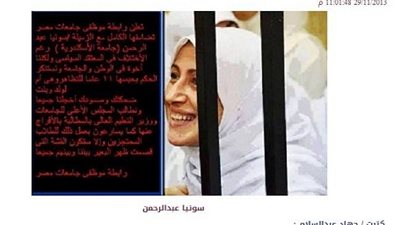 موظفو الجامعات .. مبروك عودتك يا سونيا لاهلك وناسك اللي بيحبوكي في الله