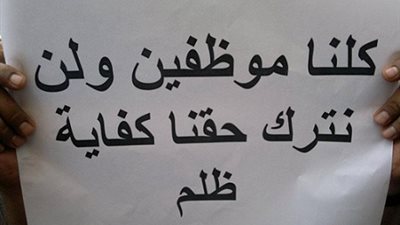 ملش لـ زهران ..الحد الادني مازال قيد الدراسة ..والمالية لم تصرح بأي زيادة للمعلمين