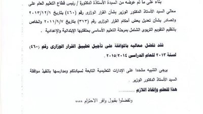 ابوالنصر : تأجيل العمل بالقرار460 الخاص بنتظيم التقويم التربوي الشامل