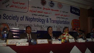 جامعة سوهاج تعقد الجلسة الختامية لمؤتمر  زراعة الكلى