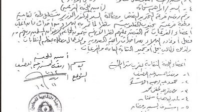 اللجنة النقابية بغرب شبرا الخيمة .. ترفض قرعة التجديد النصفي  لنقابة المعلمين