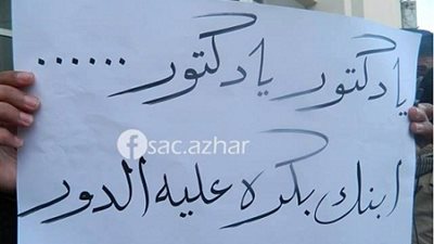 اخوان الازهر اغلقوا ابواب كلية اللغات ومنعوا الطلاب من اداء الامتحان