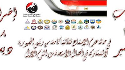 6 عوامل لنجاح إضراب الموظفين بالجامعات