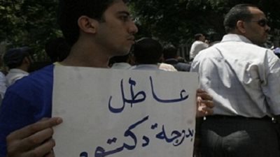 حملة الماجستير امام الوزارء..دكتور بدرجة عاطل وواقف على الرصيف مستنى التعيين