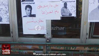 تجديد حبس 20 متهما من طلاب اخوان الازهر 15 يوما بتهمة اثارة الشغب وتعطيل الامتحانات