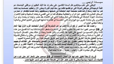 موظفو الجامعات للرئيس .. قررنا تعليق اضرابنا حبا في وطننا .. وننتظر نصرتكم لحقوقنا المشروعة