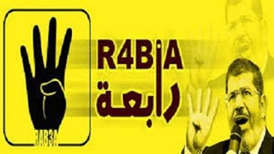 شرابي : 5 سنوات سجن عقوبة شارة رابعة علي الفيس بوك