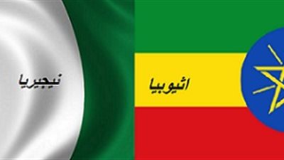 نيجيريا تهزم اثيوبيا 2-1 وديا استعدادا لأمم أفريقيا للمحليين بجنوب أفريقيا