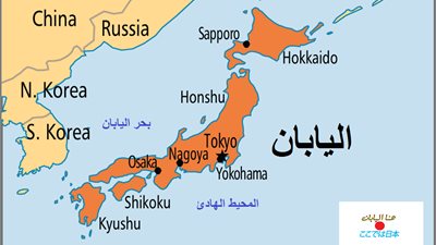 اليابان تستعد لوضع 280 جزيرة لا يملكها أحد تحت سيطرة الدولة