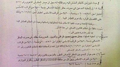 انفراد ..منشور من المالية  للإدارت التعليمية بعدم احقيقة الحاصلين علي 200% لمكافأة الامتحانات