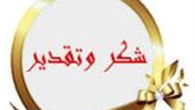 رحاب الطالبة المثالية في مسابقة الوزارة