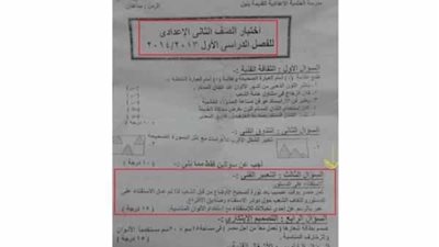 سياسة بالالوان الطبيعية.. 