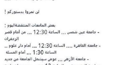 البقري .. الجامعات بركان غضب  ..اليوم