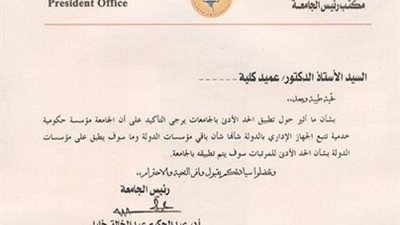 عبدالخالق  .. تطبيق الحد الادني علي العاملين بجامعة طنطا