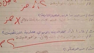 تلميذ يحصل علي درجة 