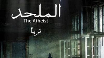 رغم إجازته رقابيا .. دور سينما ترفض عرض 