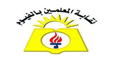 وقفة احتجاجية لحركة تحرير المعلمين ضد المجلس الإخواني بالفيوم