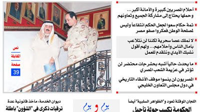 السيسىي:حسمت أمر ترشحي للرئاسة تلبية لطلب الشعب