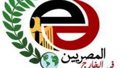 تدشين الاتحاد العام للمصريين بالخارج 