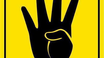 السعودية تقررالحبس 20 عاما لكل من يحمل شارة رابعة