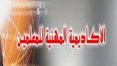 
قلق وغضب من تأخر تثبيت الدفعة الثانية للمعلم المساعد بأسيوط