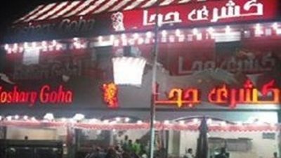 كشري جحا بسوهاج يقدم أكل فاسد للزبائن