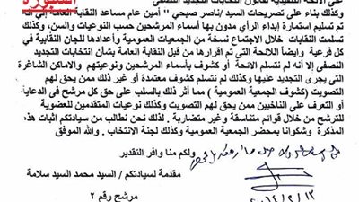 تأجيل انتخابات المعلمين لبندر مطروح والنجيلة لحضور 48  فقط