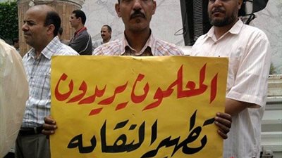 المعلمين الموحدة .. الاربعاء سحب الثقة من مجلس نقابة المعلمين بالمنوفية