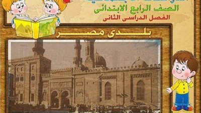 النيابة تحقق مع عبدالشافي بعد تبديل كلمة (مجتمع )بـ (جماعة)  في منهج الدراسات