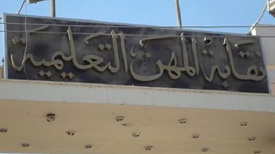 أمين عام مساعد النقابة : سنحيل قوائم بالمتورطين في اجراء جمعيات عمومية بالمحافظات  للتأديبية