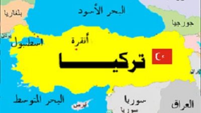 مؤسسة امريكية:تركيا أصبحت مركزا لتمويل الارهاب في عهد اردوغان