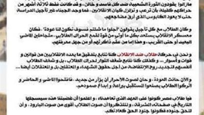 طلاب الاخوان عايزين 