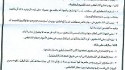 تعليم الاسكندرية تصدر فرمانا بصيغة الشكاوي التي يتقدم بها المعلمون والإداريون