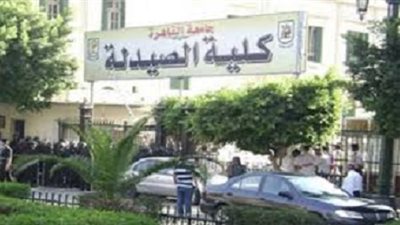 طلاب صيدلة القاهرة يعلنون الاضراب تضامنا مع الصيادلة