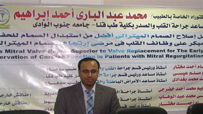 أحدث طرق علاج أورام وأمراض الصدر باستخدام منظار الصدر بالصعيد