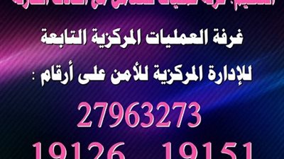 اولياء الامور خط الوزارة الساخن لتلقي الشكاوي بارد جد ولايرد