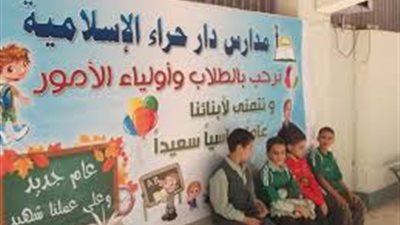 طلاب مدرستي دار حراء والاندلس يعتصمون بفناء المدرسة