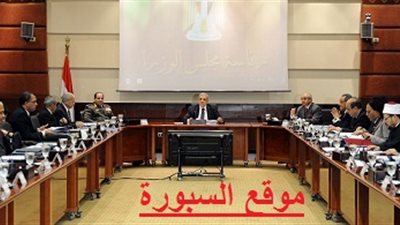 السبورة تنشر 12 قرارا جديدا لمجلس الوزراء