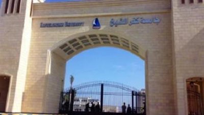 عميد كلية الدراسات بكفر الشيخ: تم الانتهاء من اعمال الترميم ومستعدون للترم الثانى