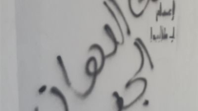 طلاب الإخوان بالازهر يستقبلون الفصل الدراسى الثانى بتشويه سوار وكتابة العبارات المسيئة
