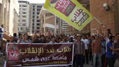 المئات من طلاب الإخوان يتظاهرون بجامعة عين شمس 
