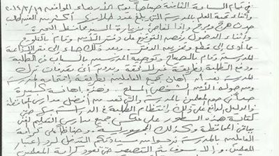 بالمستندات ..محافظ البحيرة 