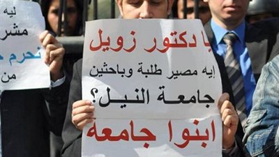 طلاب النيل .. غدا يوم الفصل واختبار حقيقي للحكومة ..ونرفض الهمجهية الممنهجة