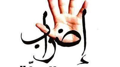 غدا.. اضراب (العزة ) للمعلمين المؤقتين بالشرقية ..والسبورة تنشر اهم مطالبهم