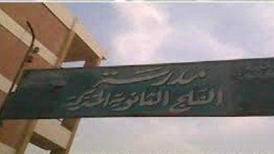 ابطال مفعول قنبلة داخل مدرسة القلج الثانوية بالخانكة قبل انفجارها