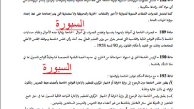 (حملة اقرأ قانونك ) ..الباب السادس ..قواعد تطبيق جدول المرتبات والبدلات والمعاشات