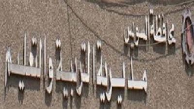 تعليم السويس: الغرفة تلقت بلاغا بتعطيل الدارسة  فى المدارس 
